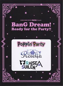 ＧｉＧＳ　Ｐｒｅｓｅｎｔｓ　ＢａｎＧ　Ｄｒｅａｍ！　Ｒｅａｄｙ　ｆｏｒ　ｔｈｅ　Ｐａｒｔｙ！！