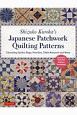Shizuko　Kuroha’s　Japanese　Patchwork　Quilting　Patterns