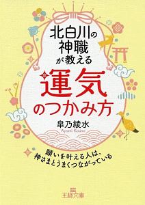 エスパー 小林のそうだったのか あの世 の真実 エスパー 小林の小説 Tsutaya ツタヤ