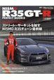 NISMO　R35GT－R　PERFECT　BOOK(2)