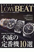 Ｌｏｗ　ＢＥＡＴ