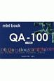 QA－100　mini　book