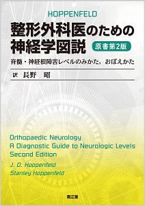 臨床検査技師 診療放射線技師 臨床工学技士になるには 横田俊弘の本 情報誌 Tsutaya ツタヤ