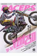 ＲＡＣＥＲＳ　１９９１－１９９２　ＹＺＭ２５０