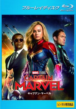 キャプテン・マーベル - レンタルブルーレイ｜TSUTAYA レンタル・販売
