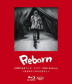 45周年記念コンサートツアー2018　Reborn　〜生まれたてのさだまさし〜