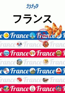 ララチッタ　フランス