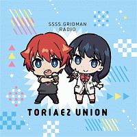 アニメgridman ラジオ とりあえずunion ラジオcd Vol 2 ラジオcd アニメ のcdレンタル 通販 Tsutaya ツタヤ