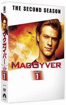 マクガイバー　シーズン2　DVD－BOX　PART1