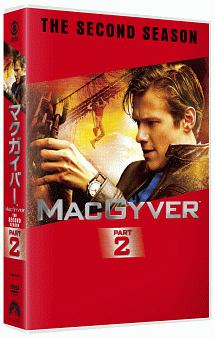 マクガイバー　シーズン2　DVD－BOX　PART2
