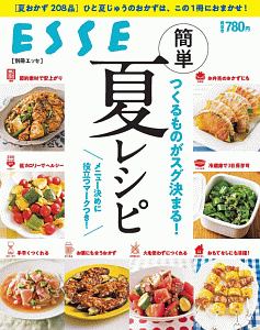 つくるものがスグ決まる！簡単夏レシピ