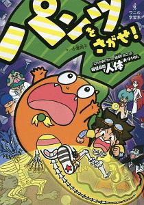 小説 オリジナルストーリー メイちゃんの執事 アナザー ティータイム ココロ直の小説 Tsutaya ツタヤ