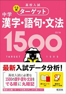 中学 マンガとゴロで100 丸暗記 古文単語 中学教育研究会の本 情報誌 Tsutaya ツタヤ