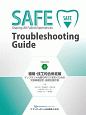 SAFE　Troubleshooting　Guide　補綴・技工的合併症編(4)