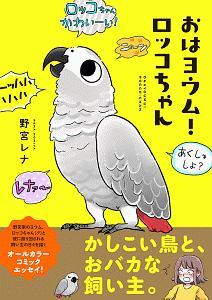 いたずらオウムの生活雑記 17 ろう飼い主の小説 Tsutaya ツタヤ