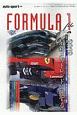 FORMULA　1　file　autosport別冊(4)