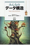 Pythonによるテキストマイニング入門 山内長承の本 情報誌 Tsutaya ツタヤ