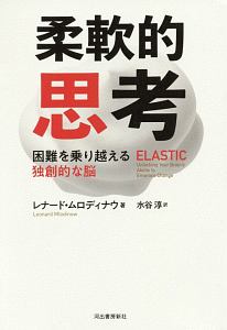 コンサルを超える 問題解決と価値創造の全技法 名和高司の本 情報誌 Tsutaya ツタヤ