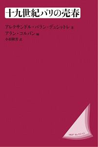 パラン デュシャトレ おすすめの新刊小説や漫画などの著書 写真集やカレンダー Tsutaya ツタヤ