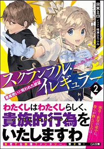 鳴瀬ひろふみ おすすめの新刊小説や漫画などの著書 写真集やカレンダー Tsutaya ツタヤ