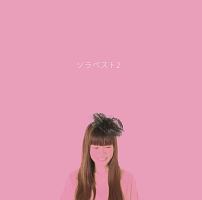 泉川そら イズミカワソラ ソラベスト CD