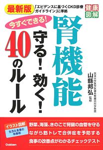 下肢静脈瘤は自分で防ぐ こうして治す 佐藤達朗の本 情報誌 Tsutaya ツタヤ