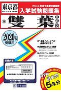 ドラえもんの社会科おもしろ攻略 日本の歴史 全3巻セット 絵本 知育 Tsutaya ツタヤ