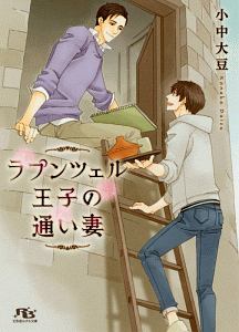 呪禁師百鬼静の誘惑 小中大豆のライトノベル Tsutaya ツタヤ
