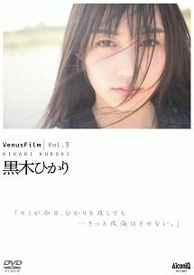 Venus　Film　Vol．3