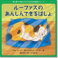 墓守りのレオ ビューティフル ワールド 石川宏千花の絵本 知育 Tsutaya ツタヤ