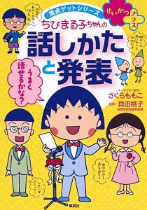 貝田桃子 おすすめの新刊小説や漫画などの著書 写真集やカレンダー Tsutaya ツタヤ