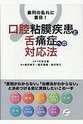 しくお 3D根管解剖 CGを操作してイメージする髄腔開拡・根管形成 Hd9xX