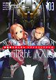 機動戦士ガンダム　Twilight　AXIS(3)