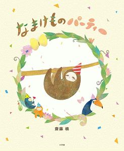 ドラえもんのびっくりクイズ 恐竜館 藤子 F 不二雄の絵本 知育 Tsutaya ツタヤ