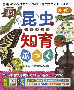 まちがいさがし 雑誌の通販 価格比較 価格 Com