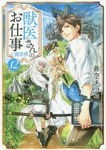 小池恵子 おすすめの新刊小説や漫画などの著書 写真集やカレンダー Tsutaya ツタヤ