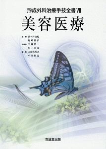 新品「ヒアルロン酸注入治療 安全マニュアル 改訂第2版 必須の知識と事故対策」 Amazon.co.jp: ヒアルロン酸注入治療 安全マニュアル 改訂第2版