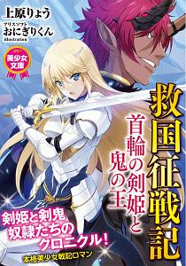 奴隷エルフ解放戦争 姫騎士と呪いの首輪 内田弘樹の官能小説 Tsutaya ツタヤ