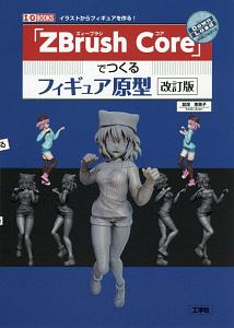 ミニ旋盤マスターブック 平尾尚武の本 情報誌 Tsutaya ツタヤ