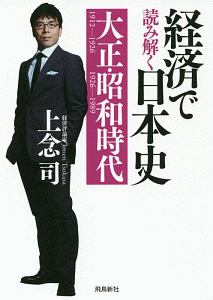 なぜ 足利将軍家は中華皇帝に 朝貢 したのか 日本国王 と勘合貿易 Nhkさかのぼり日本史 外交篇7 室町 橋本雄の本 情報誌 Tsutaya ツタヤ