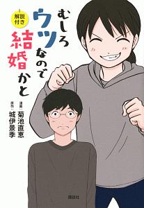 パニくる パニック障害 焦らない が効くクスリ 櫻日和鮎実の漫画 コミック Tsutaya ツタヤ