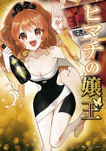 商品一覧｜レンタル・販売 商品在庫検索｜TSUTAYA 店舗情報