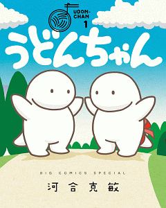 河合克敏 おすすめの新刊小説や漫画などの著書 写真集やカレンダー Tsutaya ツタヤ