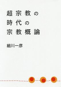 お金は 歴史 で儲けなさい 加谷珪一の本 情報誌 Tsutaya ツタヤ