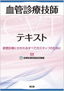 臨床微生物検査ハンドブック 第5版 小栗豊子の本 情報誌 Tsutaya ツタヤ