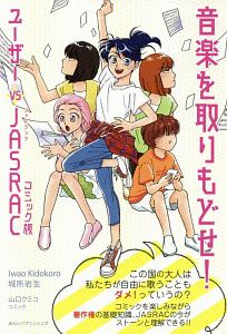 そして五人がいなくなる 名探偵夢水清志郎事件ノート 漫画でよめる 箸井地図の絵本 知育 Tsutaya ツタヤ