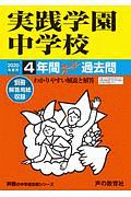 立川女子高等学校 高校別入試問題シリーズ 平成29年 本 情報誌 Tsutaya ツタヤ 立川女子高等学校 高校別入試問題シリーズ 平成29年 本 情報誌 Tsutaya ツタヤ