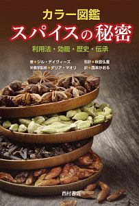 日本のおかず500選 本 情報誌 Tsutaya ツタヤ