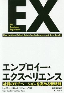 どうせ変わらない と多くの社員があきらめている 会社を変える 組織開発 森田英一の本 情報誌 Tsutaya ツタヤ