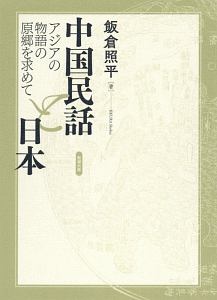 哲学思考トレーニング 伊勢田哲治の小説 Tsutaya ツタヤ